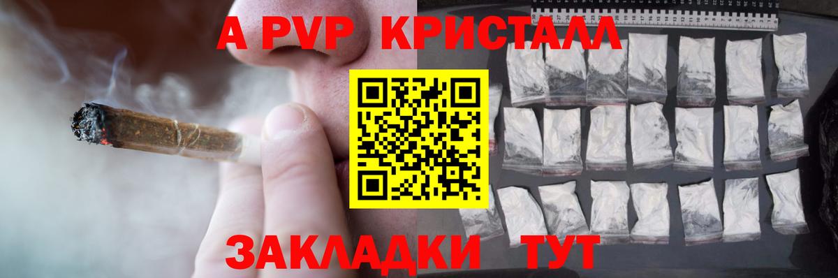 A-PVP Соль  Вход с VPN  Гусь-Хрустальный 