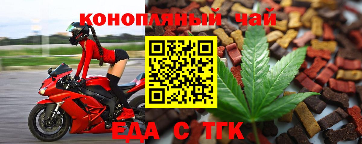 Гусь-Хрустальный  Еда ТГК конопля  Вход с VPN 