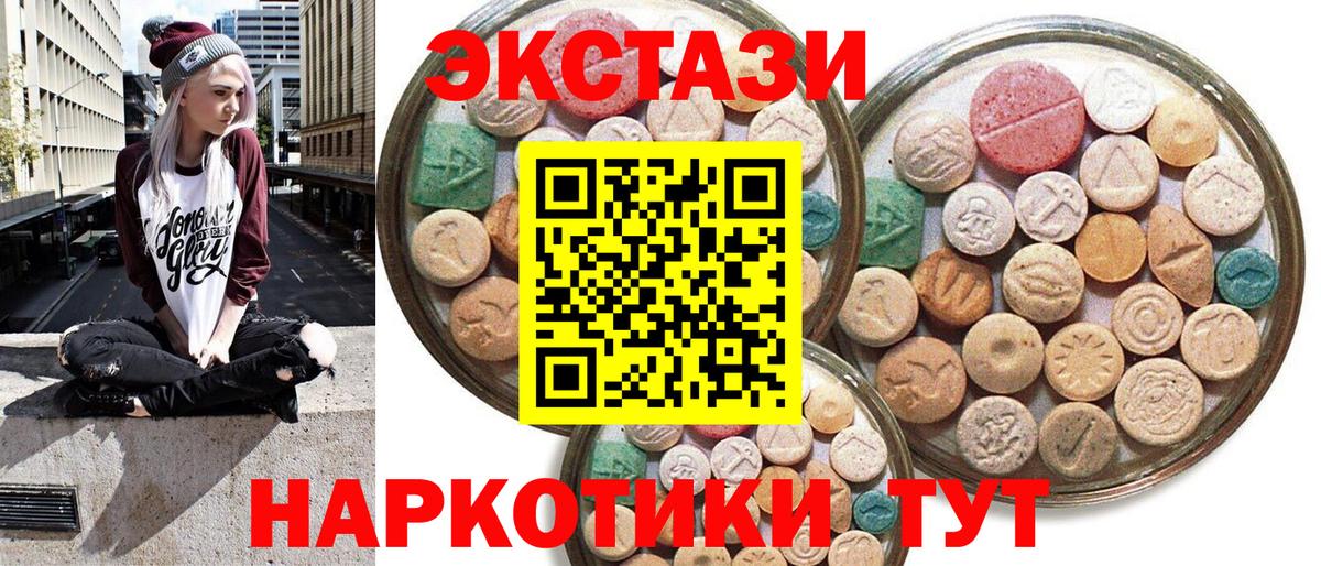 Экстази Punisher  Ecstasy  ЭКСТАЗИ TESLA  Гусь-Хрустальный  Вход с VPN 
