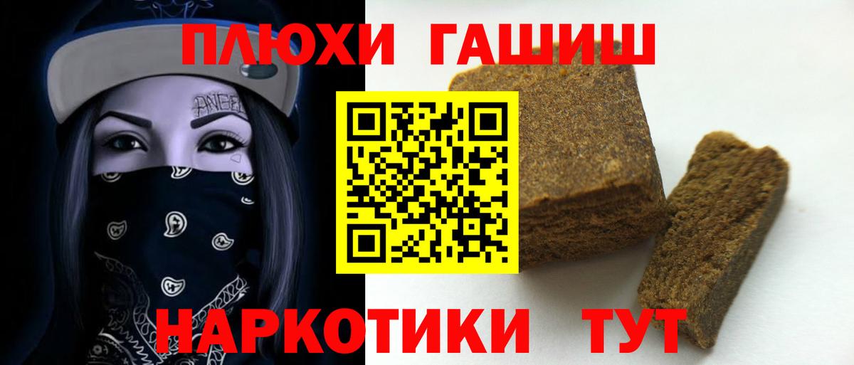 ГАШ AMNESIA HAZE  ГАШИШ гашик  Вход с VPN  Гусь-Хрустальный 