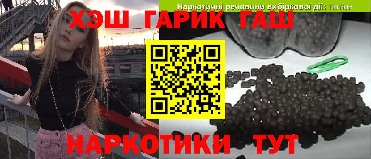 ГАШИШ VHQ Гусь-Хрустальный