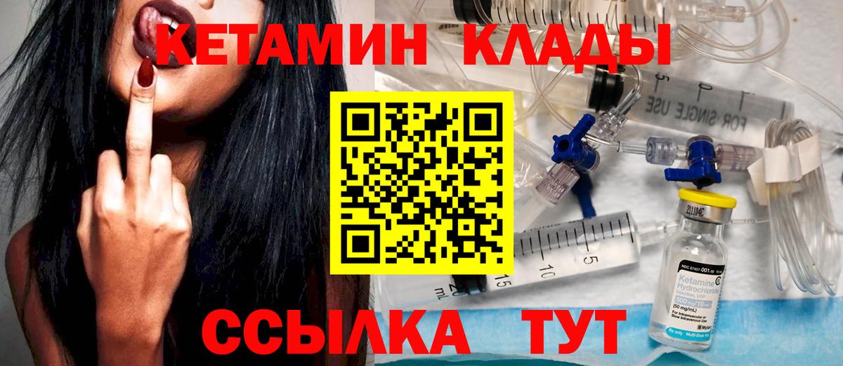 КЕТАМИН ketamine  Кетамин VHQ  Гусь-Хрустальный  Вход с VPN 