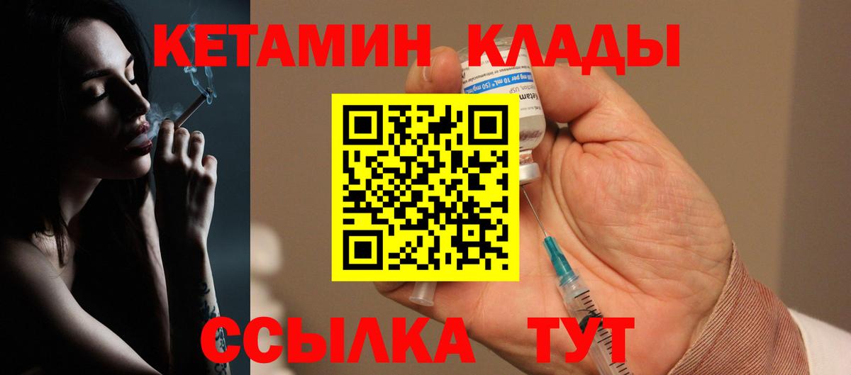 КЕТАМИН VHQ Гусь-Хрустальный