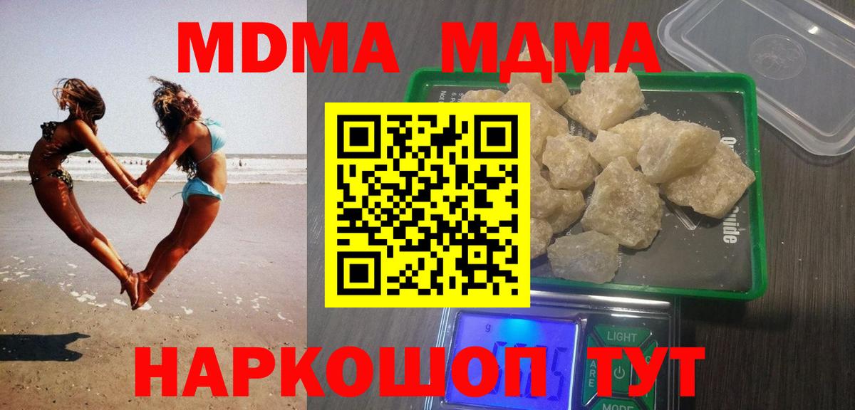 Меф кристаллы  Гусь-Хрустальный  MDMA  ГАШИШ  Вход с VPN  Канабис  Cocaine  Cocaine 