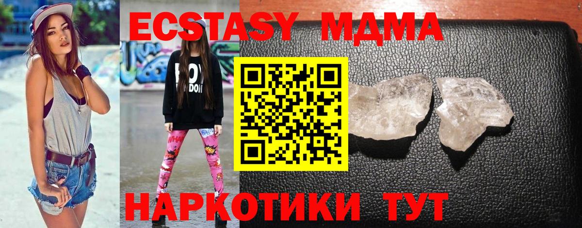МДМА crystal Гусь-Хрустальный