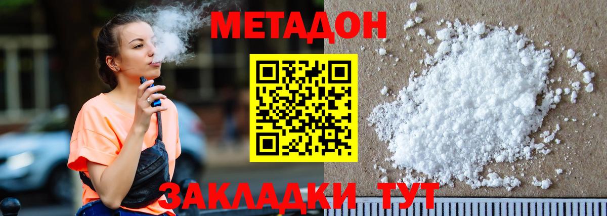 Гусь-Хрустальный  Метадон methadone  Метадон мёд  Вход с VPN 