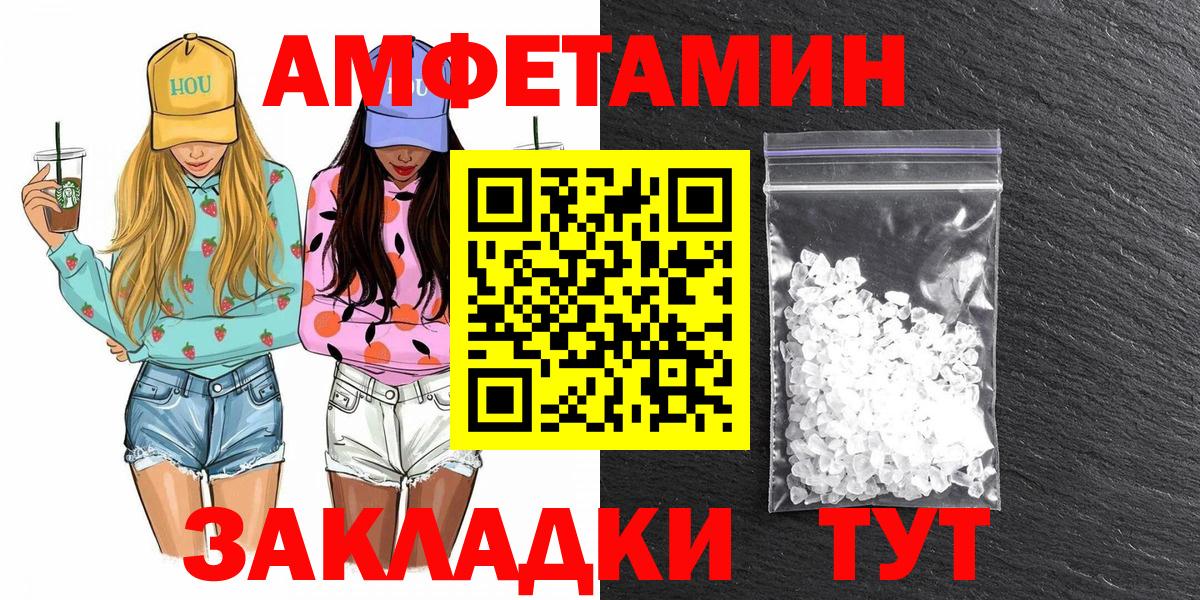 Первитин винт  Вход с VPN  МЕТАМФЕТАМИН  Гусь-Хрустальный 