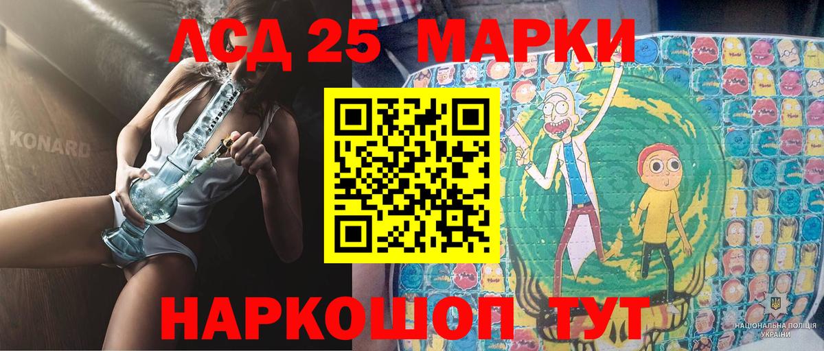 Марки NBOMe 1,8мг Гусь-Хрустальный