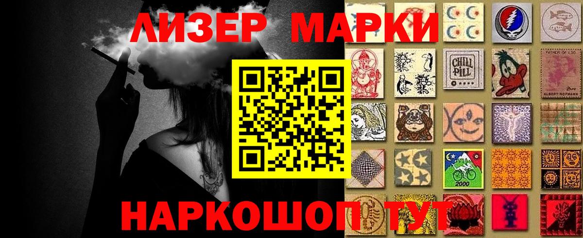 Гусь-Хрустальный  Наркотические марки 1500мкг  Вход с VPN 