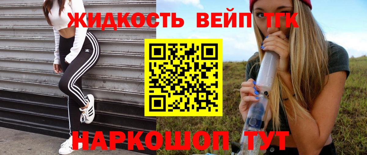ТГК вейп с тгк Гусь-Хрустальный