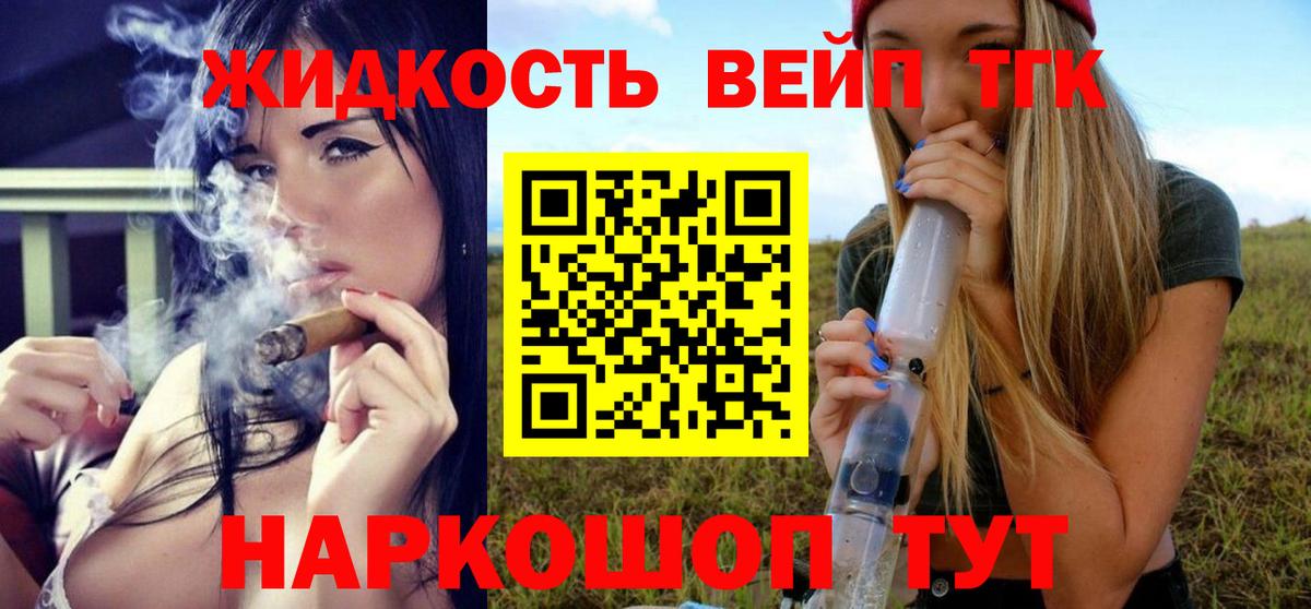 Дистиллят ТГК Wax  ТГК гашишное масло  Вход с VPN  Гусь-Хрустальный 
